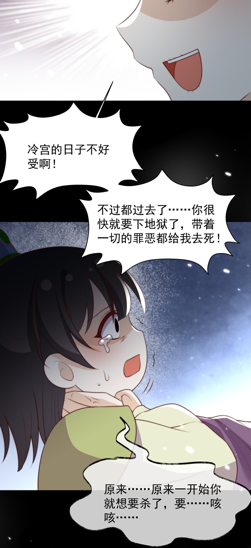 重生爲了敵國的惡毒皇后 - 030 出生即污點 - 4