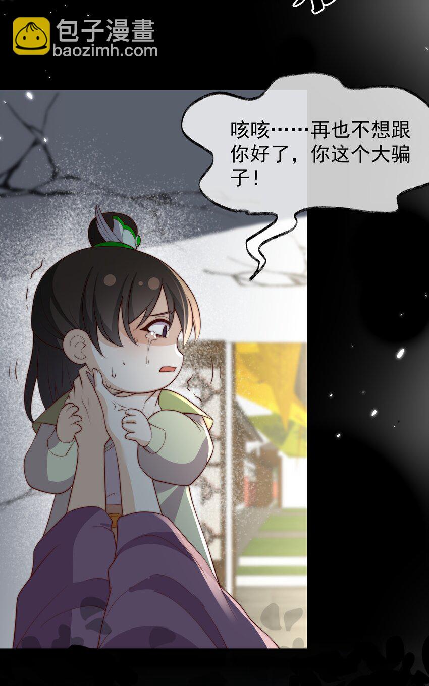 重生爲了敵國的惡毒皇后 - 030 出生即污點 - 6