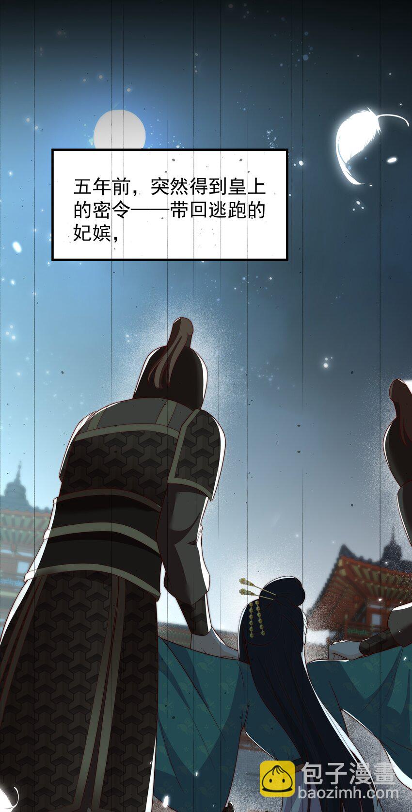 重生爲了敵國的惡毒皇后 - 030 出生即污點 - 3