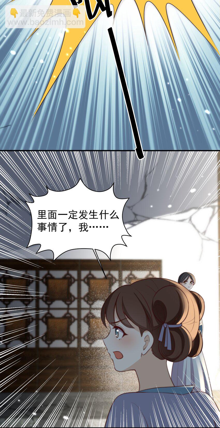 重生爲了敵國的惡毒皇后 - 030 出生即污點 - 4