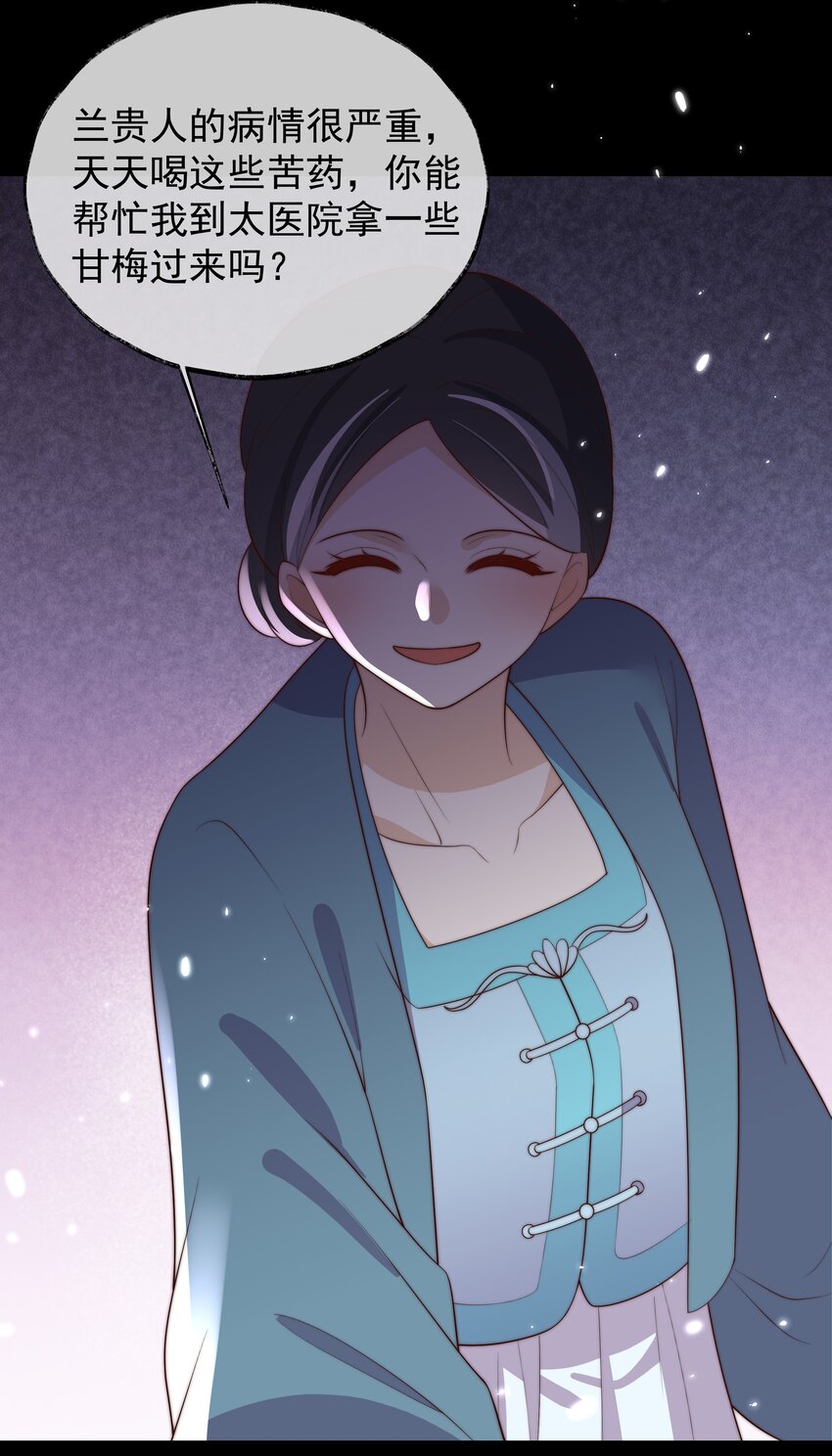 重生爲了敵國的惡毒皇后 - 030 出生即污點 - 6