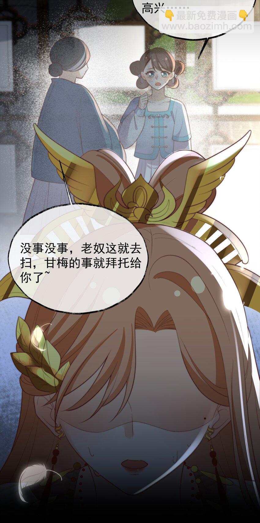 重生爲了敵國的惡毒皇后 - 030 出生即污點 - 1