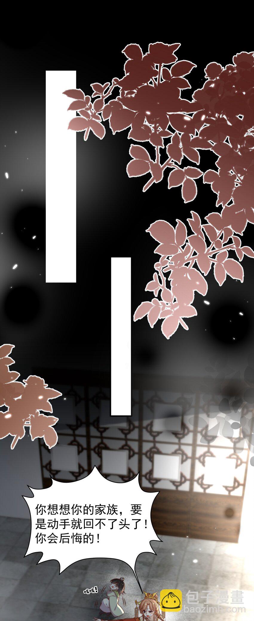 重生爲了敵國的惡毒皇后 - 030 出生即污點 - 2