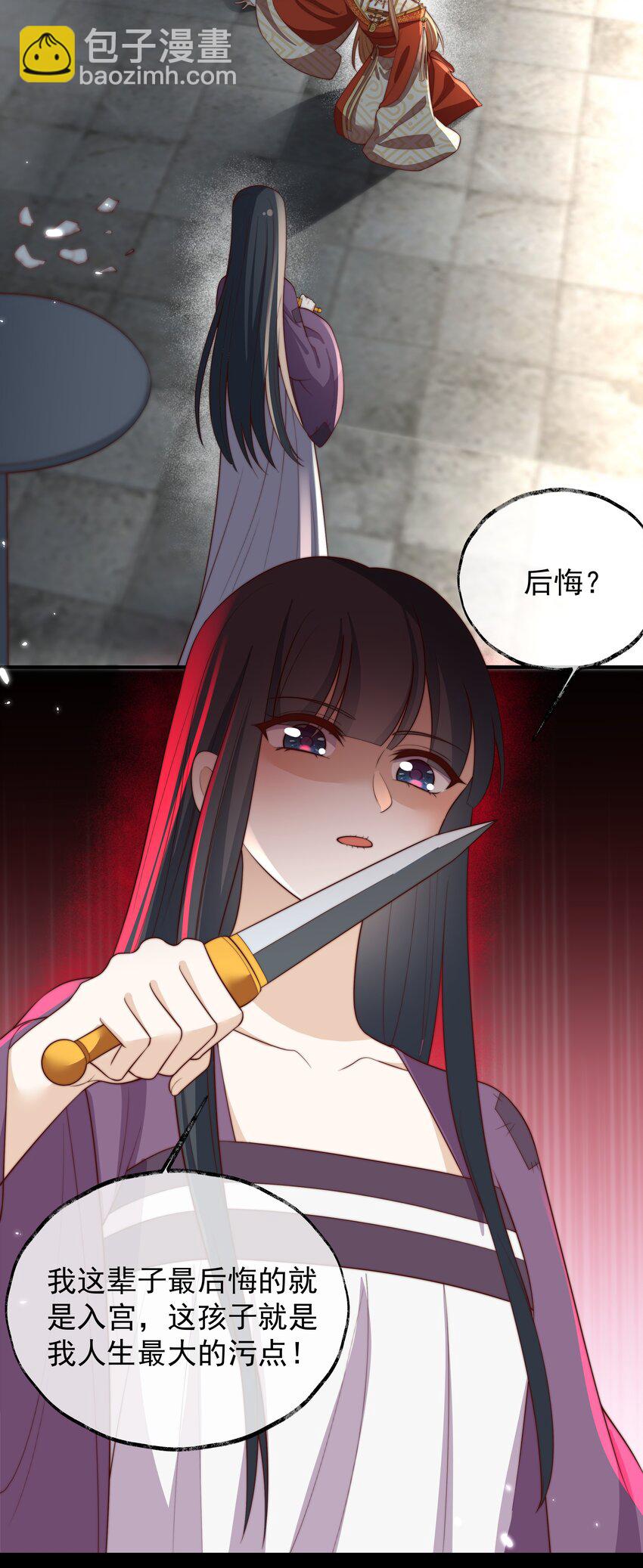 重生爲了敵國的惡毒皇后 - 030 出生即污點 - 3