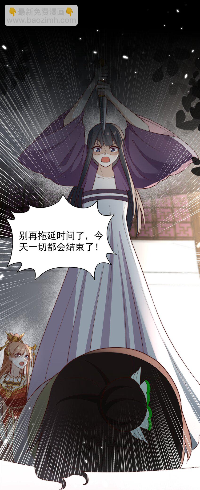 重生爲了敵國的惡毒皇后 - 030 出生即污點 - 4