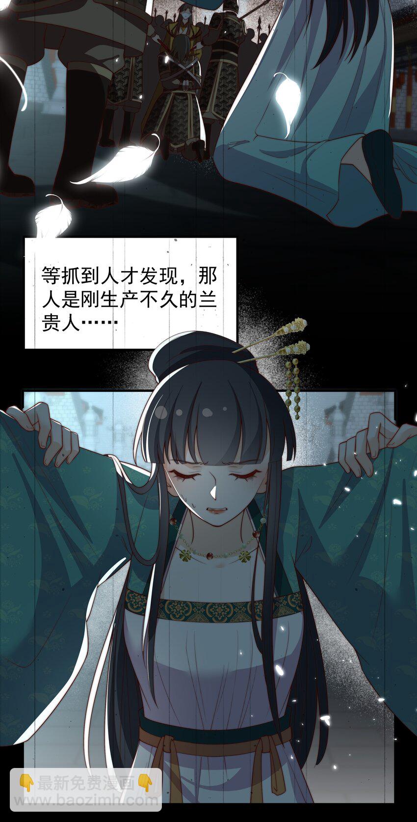 重生爲了敵國的惡毒皇后 - 030 出生即污點 - 4