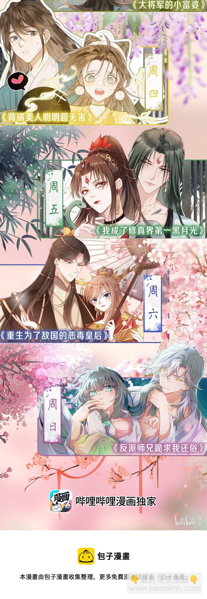 重生爲了敵國的惡毒皇后 - 030 出生即污點 - 1