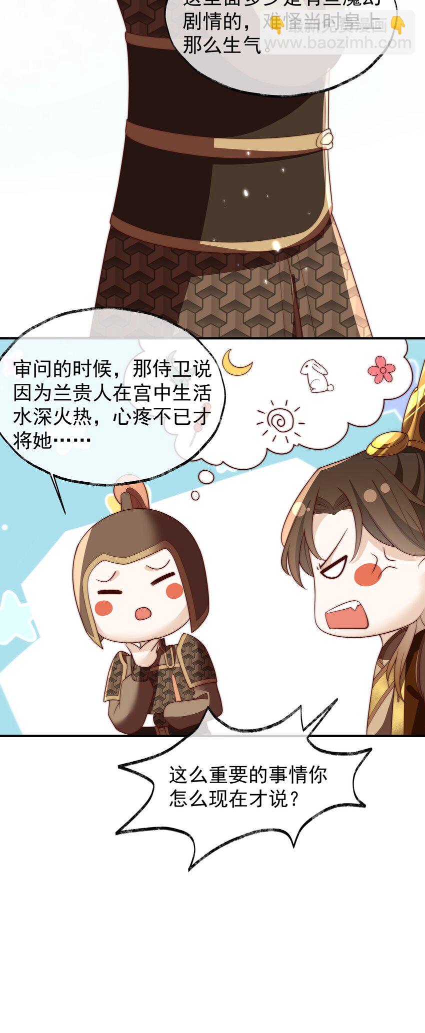 重生爲了敵國的惡毒皇后 - 030 出生即污點 - 1