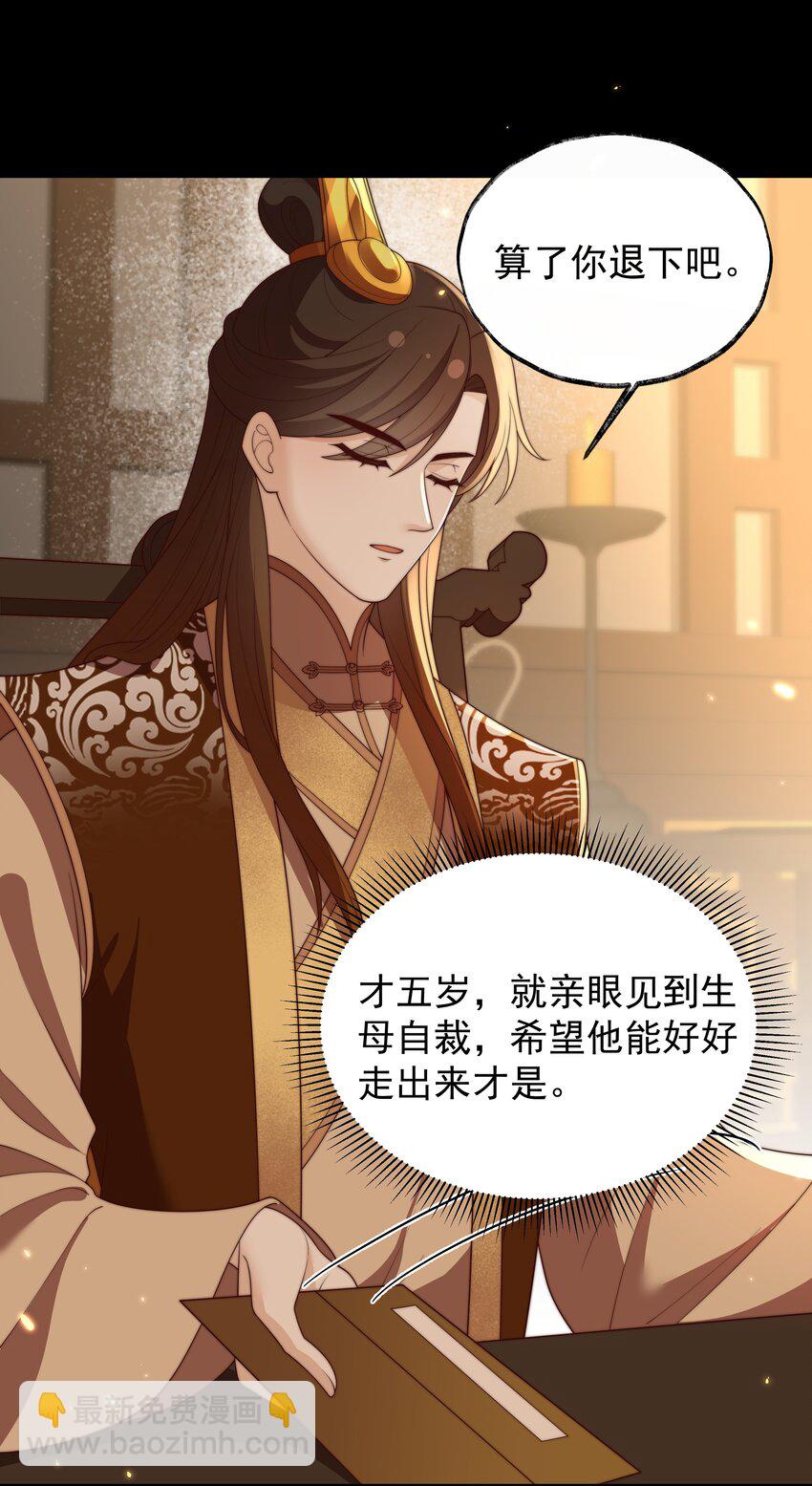 重生爲了敵國的惡毒皇后 - 032 致勝補湯 - 3