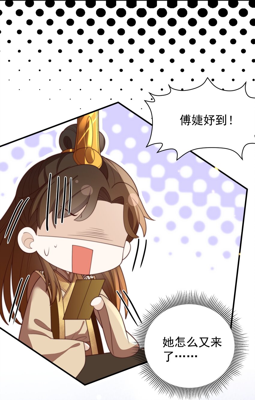 重生爲了敵國的惡毒皇后 - 032 致勝補湯 - 4