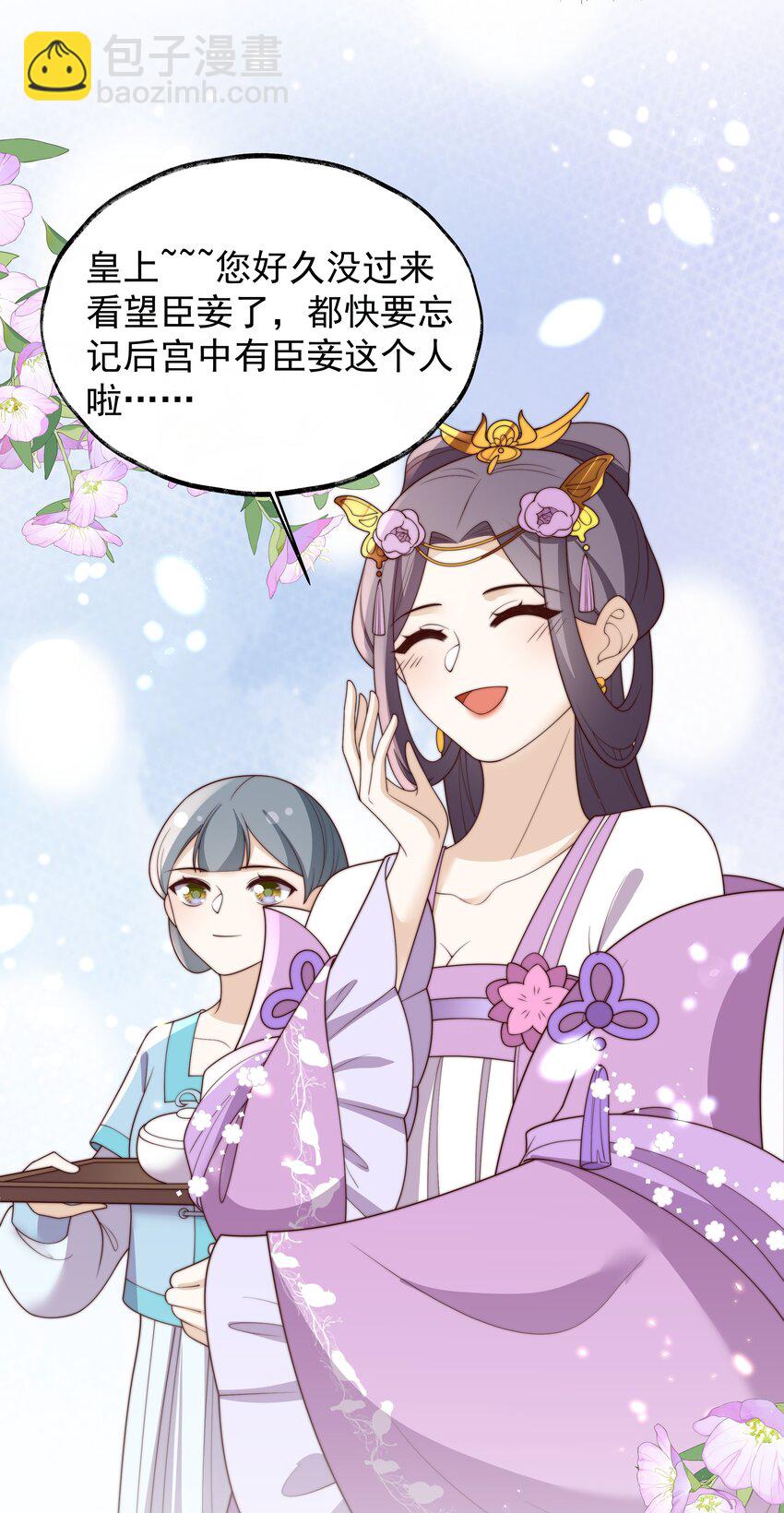 重生爲了敵國的惡毒皇后 - 032 致勝補湯 - 5