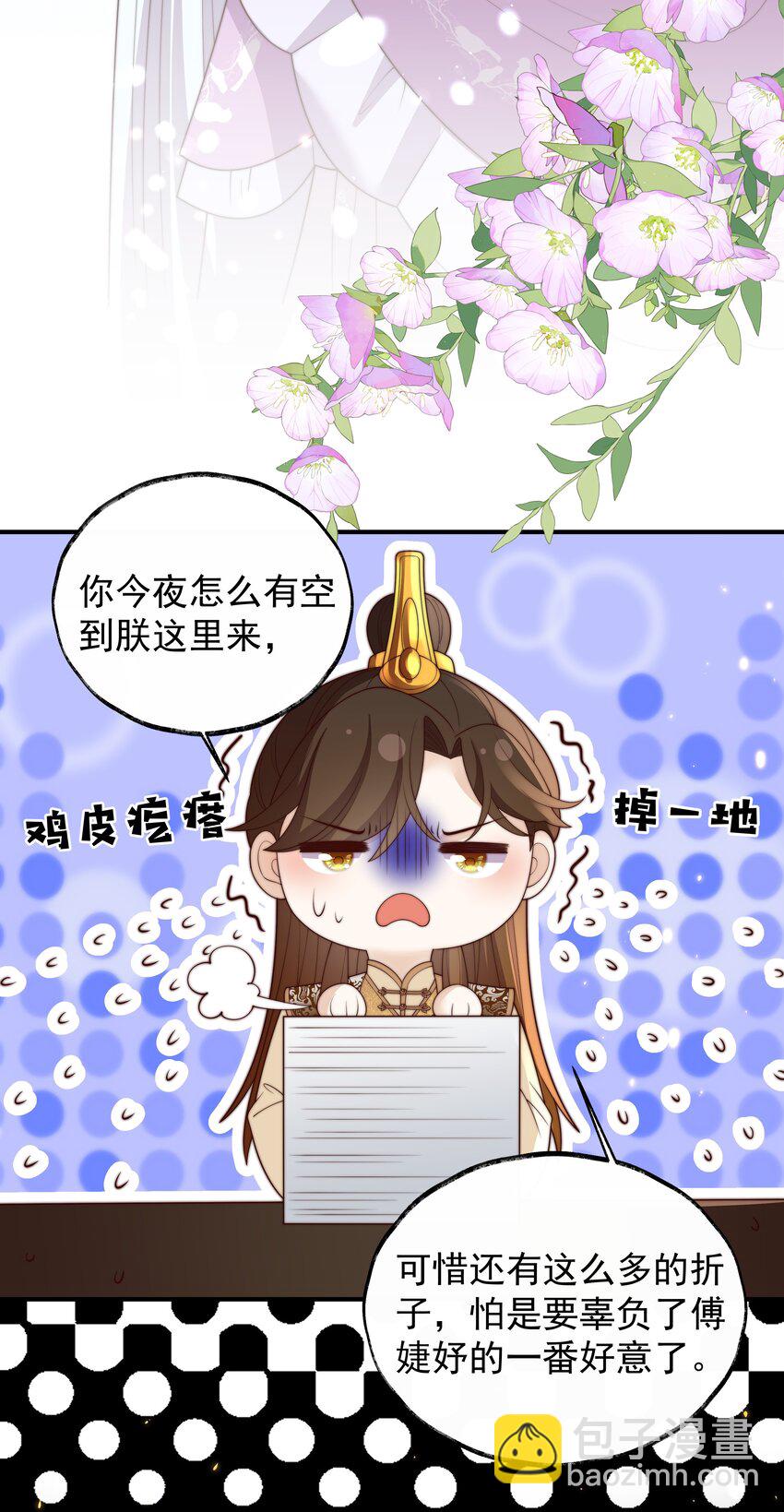 重生爲了敵國的惡毒皇后 - 032 致勝補湯 - 6