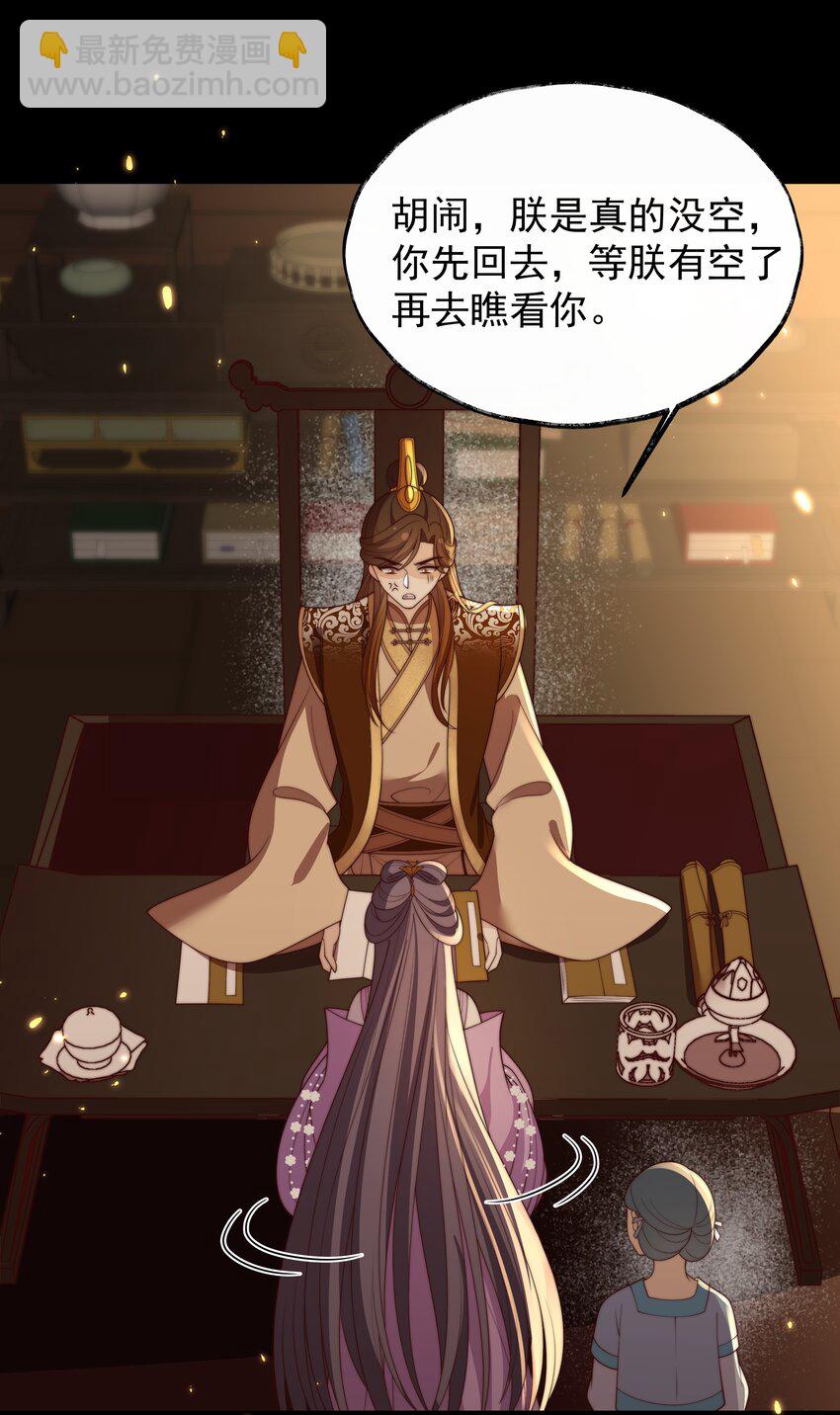 重生爲了敵國的惡毒皇后 - 032 致勝補湯 - 1