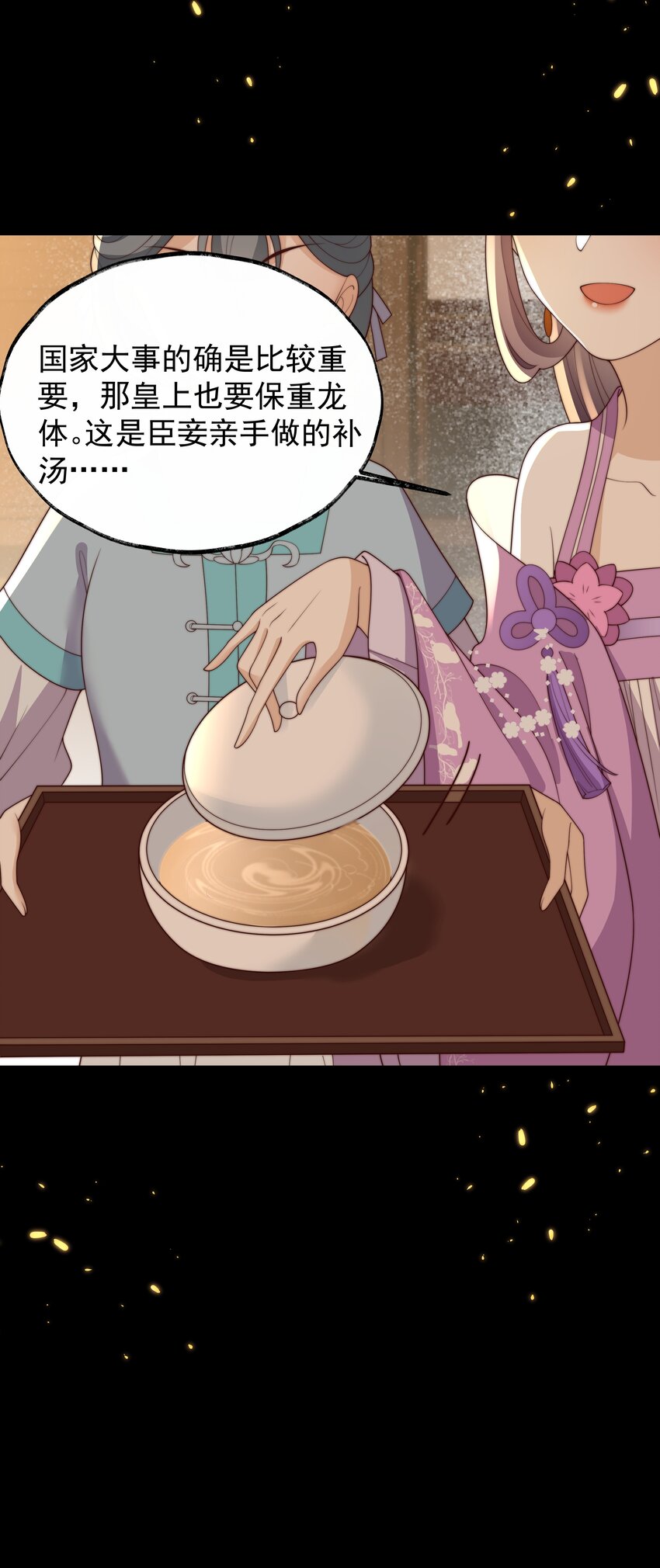 重生爲了敵國的惡毒皇后 - 032 致勝補湯 - 2