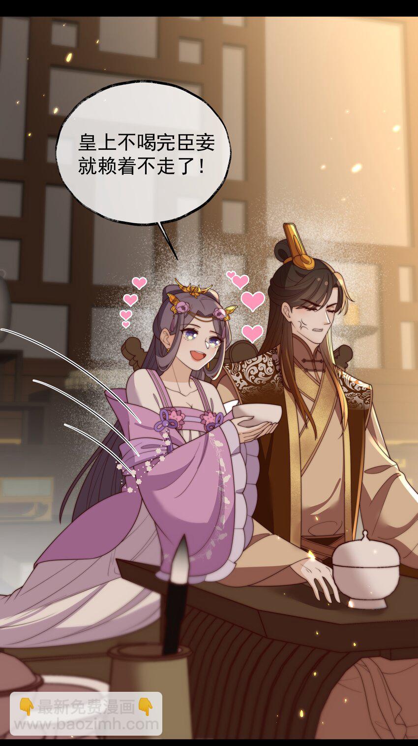 重生爲了敵國的惡毒皇后 - 032 致勝補湯 - 3