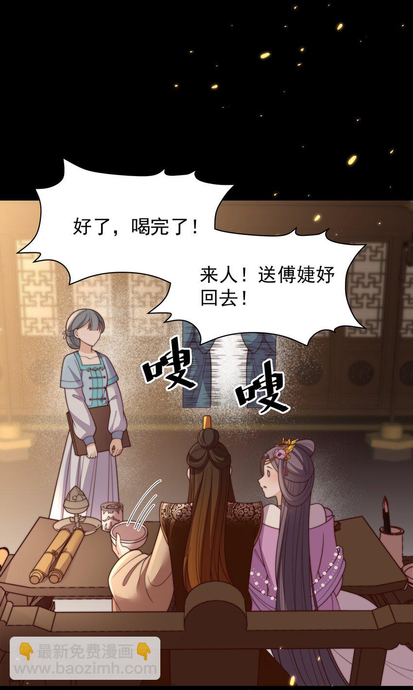 重生爲了敵國的惡毒皇后 - 032 致勝補湯 - 5