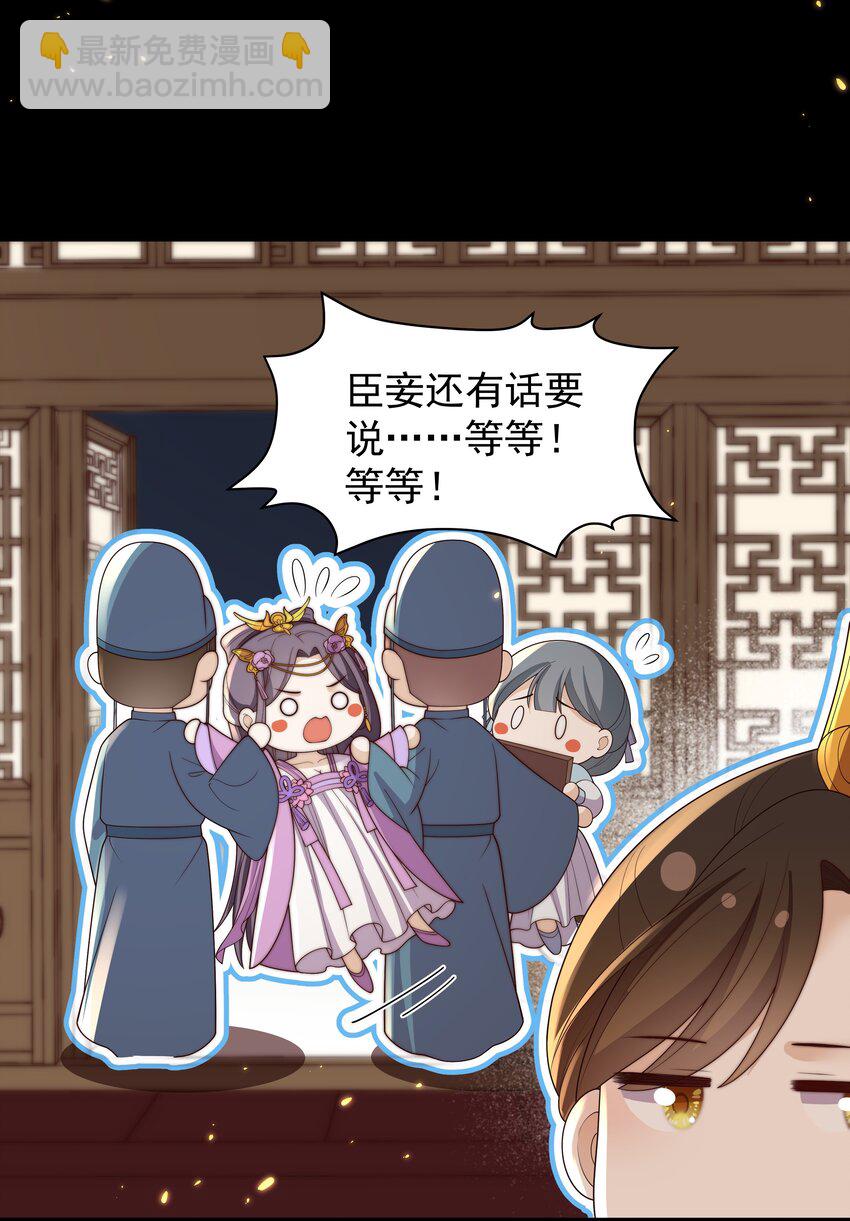 重生爲了敵國的惡毒皇后 - 032 致勝補湯 - 1