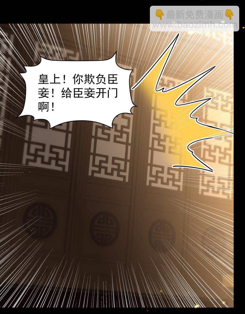 重生爲了敵國的惡毒皇后 - 032 致勝補湯 - 4