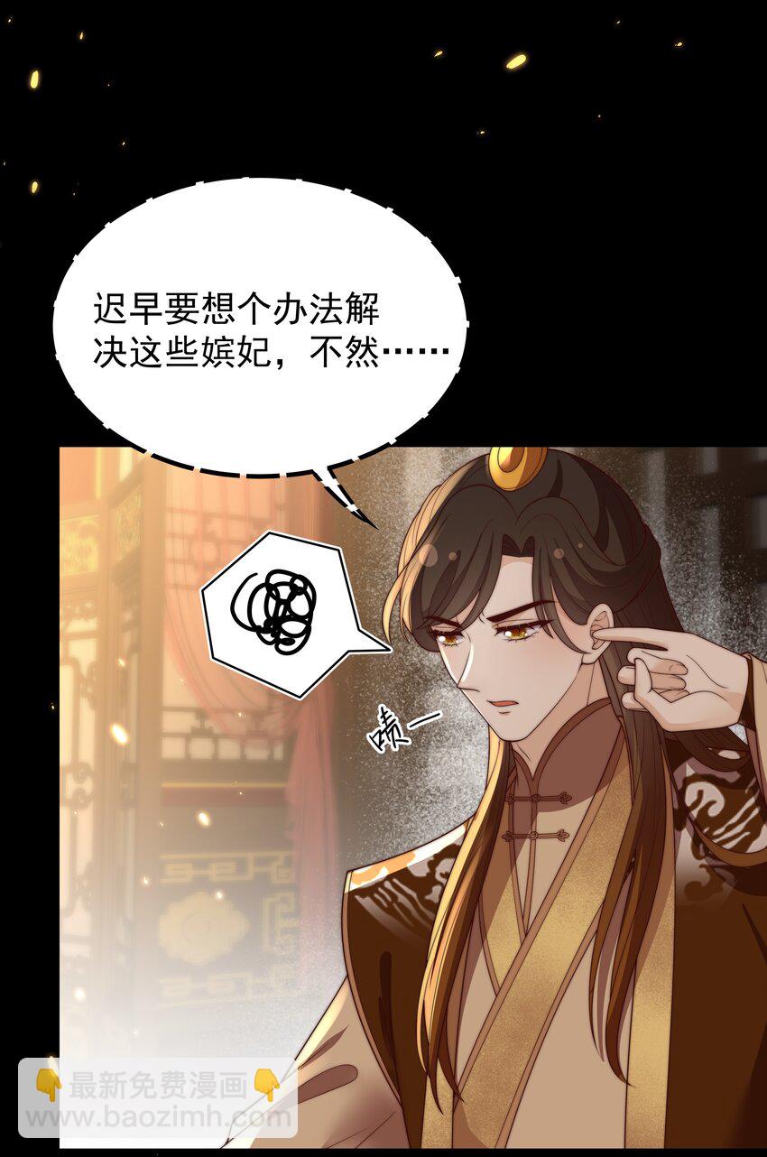 重生爲了敵國的惡毒皇后 - 032 致勝補湯 - 5