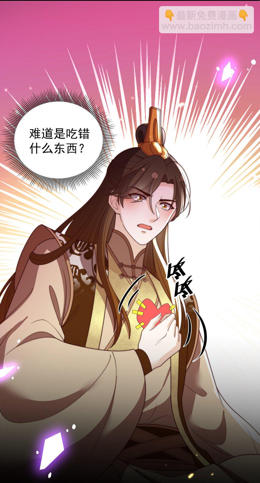 重生爲了敵國的惡毒皇后 - 032 致勝補湯 - 7