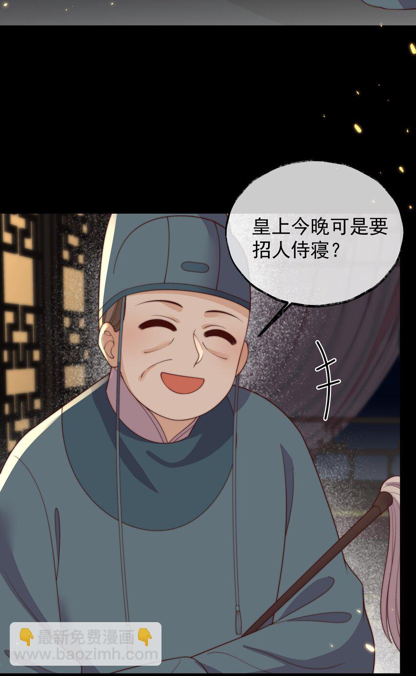 重生爲了敵國的惡毒皇后 - 032 致勝補湯 - 3