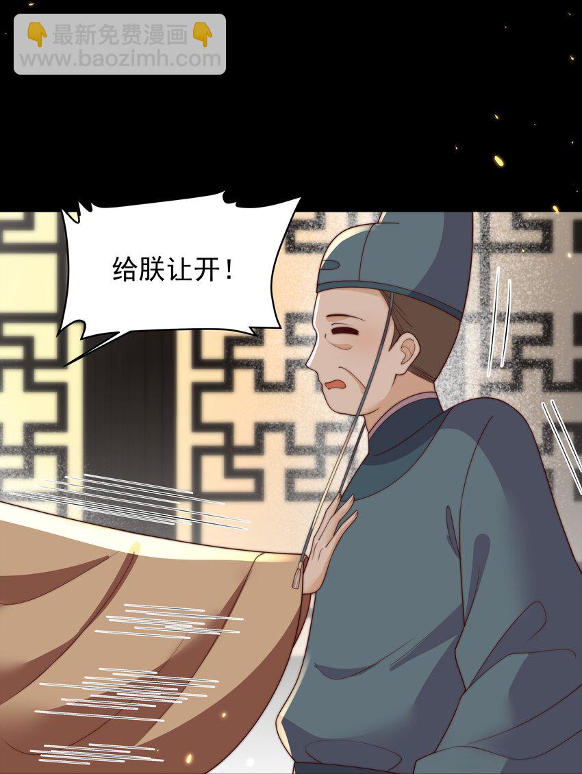 重生爲了敵國的惡毒皇后 - 032 致勝補湯 - 4