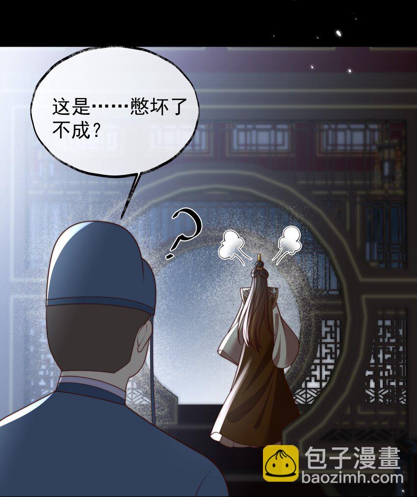 重生爲了敵國的惡毒皇后 - 032 致勝補湯 - 6