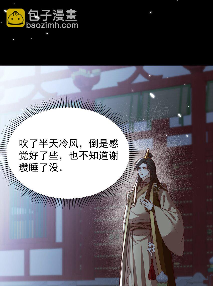 重生爲了敵國的惡毒皇后 - 032 致勝補湯 - 1