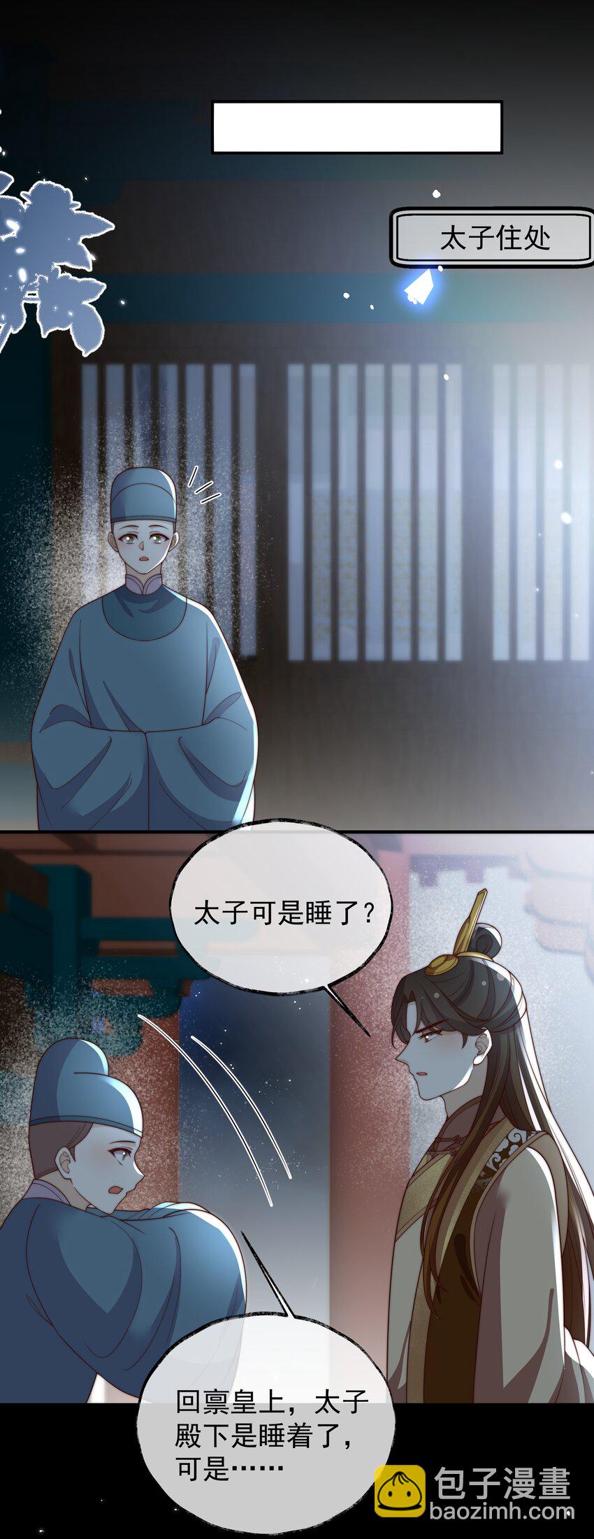 重生爲了敵國的惡毒皇后 - 032 致勝補湯 - 3