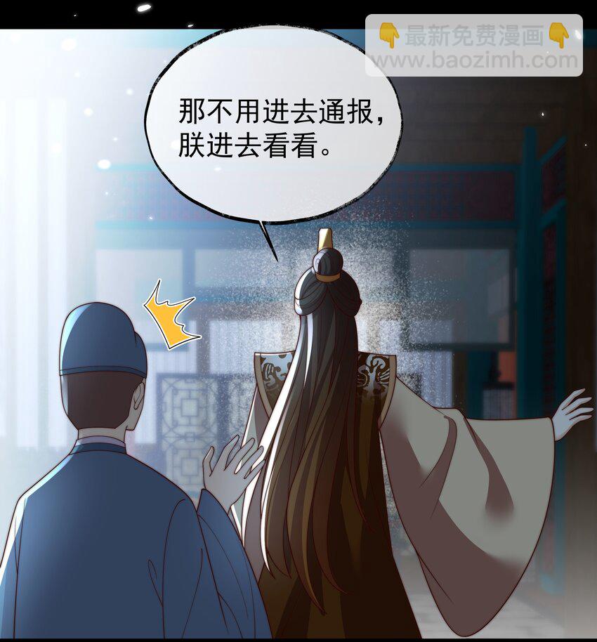 重生爲了敵國的惡毒皇后 - 032 致勝補湯 - 4