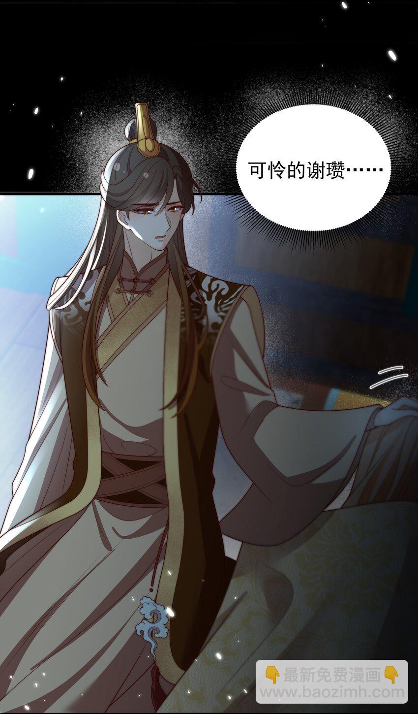 重生爲了敵國的惡毒皇后 - 032 致勝補湯 - 7