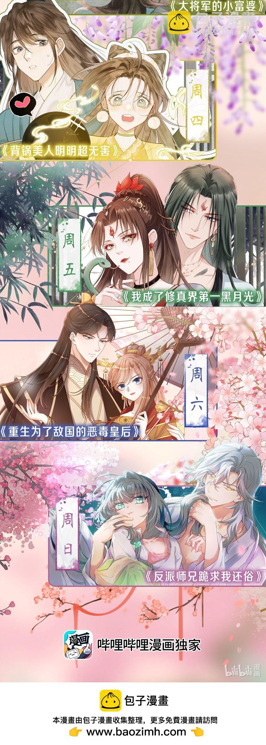 重生爲了敵國的惡毒皇后 - 032 致勝補湯 - 5