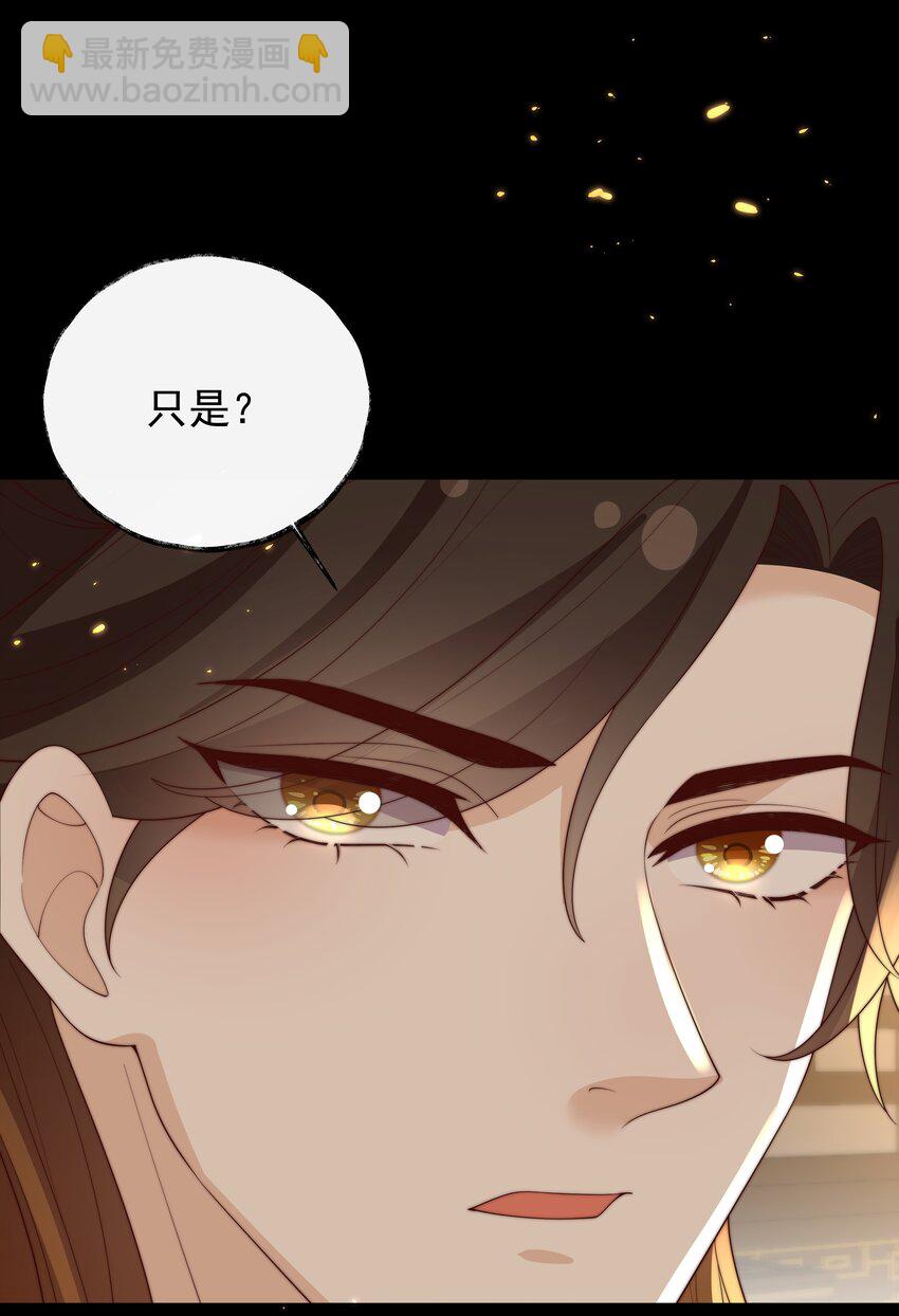 重生爲了敵國的惡毒皇后 - 032 致勝補湯 - 5