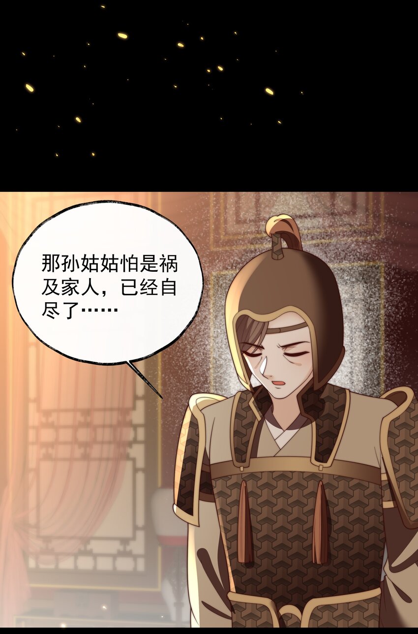 重生爲了敵國的惡毒皇后 - 032 致勝補湯 - 6