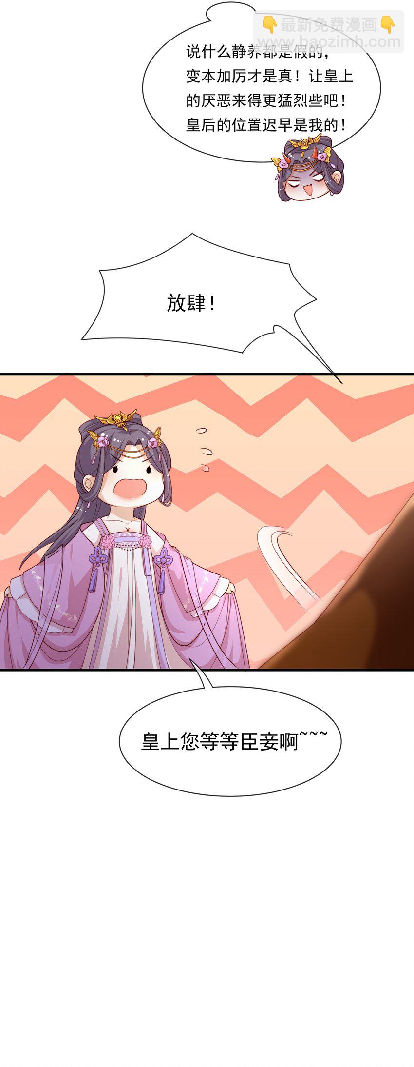 重生爲了敵國的惡毒皇后 - 004 一個包子的懲罰 - 3