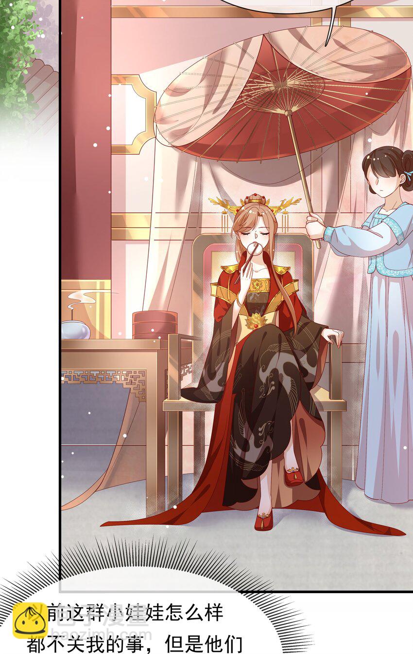 重生爲了敵國的惡毒皇后 - 004 一個包子的懲罰 - 5