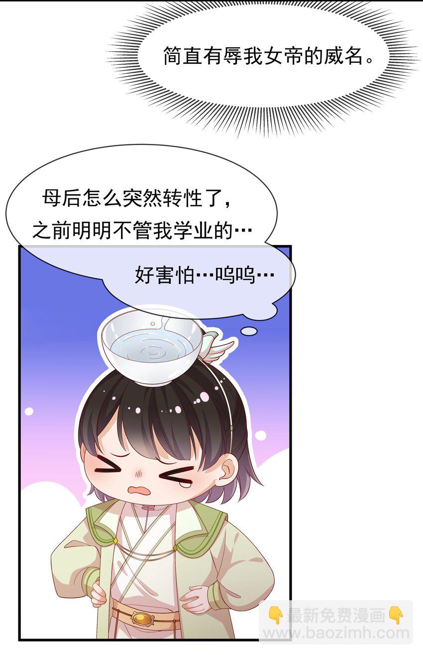 重生爲了敵國的惡毒皇后 - 004 一個包子的懲罰 - 7