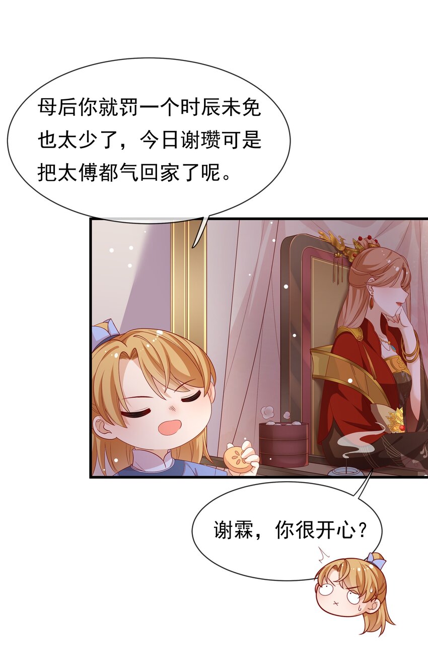 重生爲了敵國的惡毒皇后 - 004 一個包子的懲罰 - 1