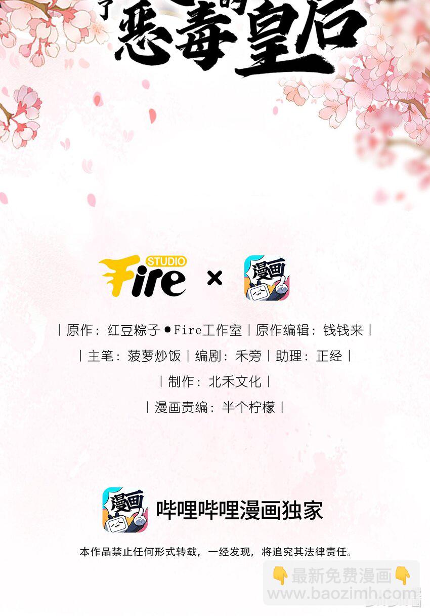 重生爲了敵國的惡毒皇后 - 004 一個包子的懲罰 - 2