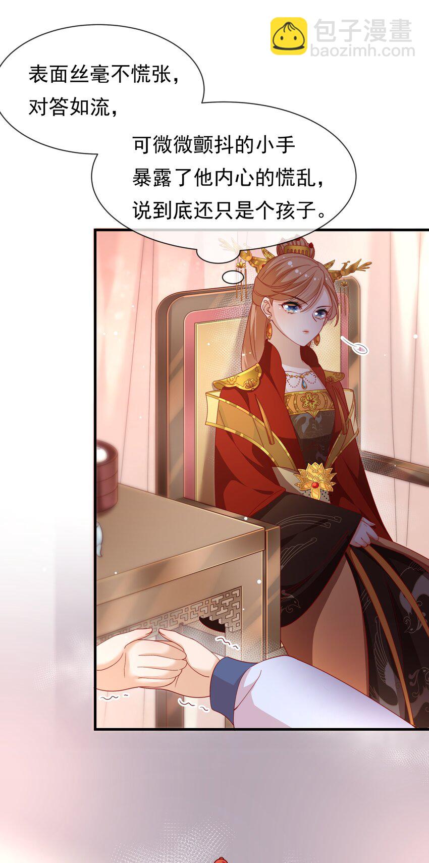 重生爲了敵國的惡毒皇后 - 004 一個包子的懲罰 - 4