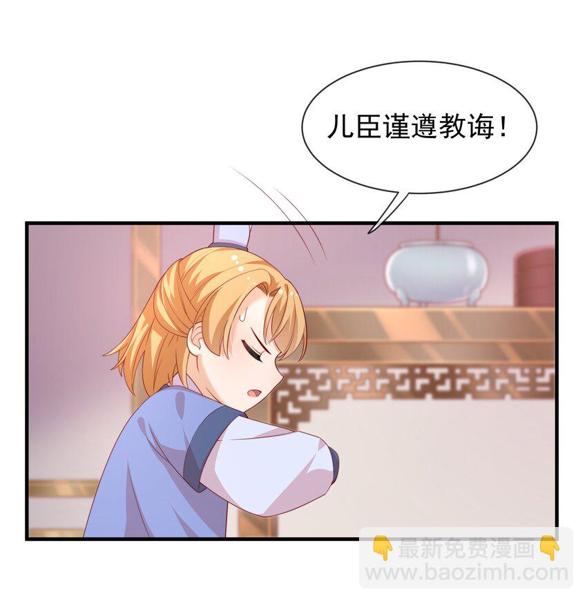 重生爲了敵國的惡毒皇后 - 004 一個包子的懲罰 - 7