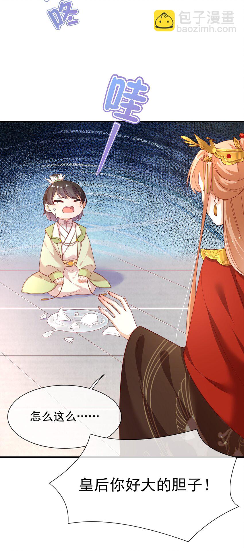 重生爲了敵國的惡毒皇后 - 004 一個包子的懲罰 - 2