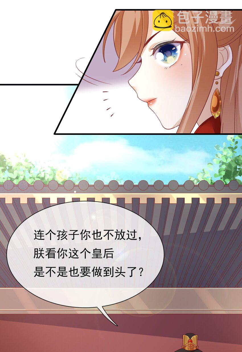 重生爲了敵國的惡毒皇后 - 004 一個包子的懲罰 - 3