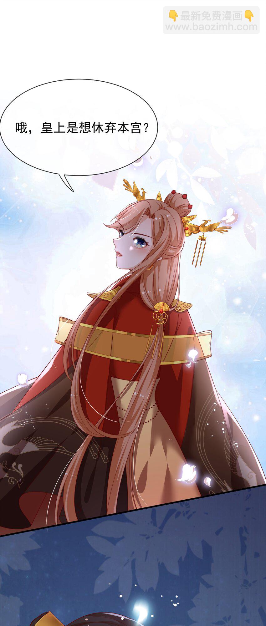 重生爲了敵國的惡毒皇后 - 004 一個包子的懲罰 - 5