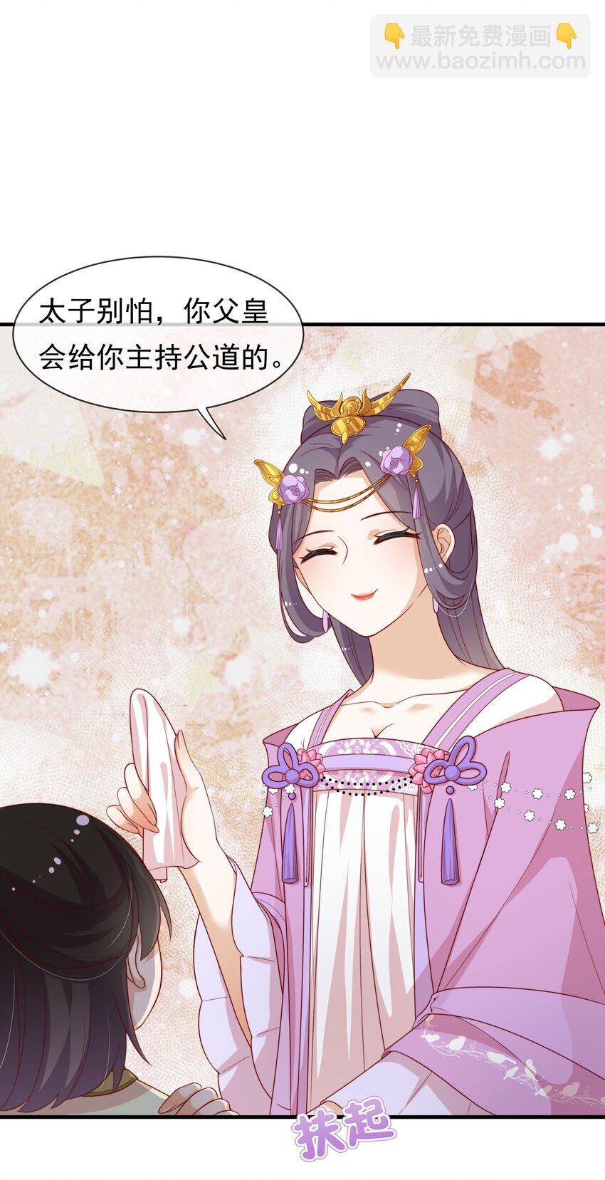 重生爲了敵國的惡毒皇后 - 004 一個包子的懲罰 - 1