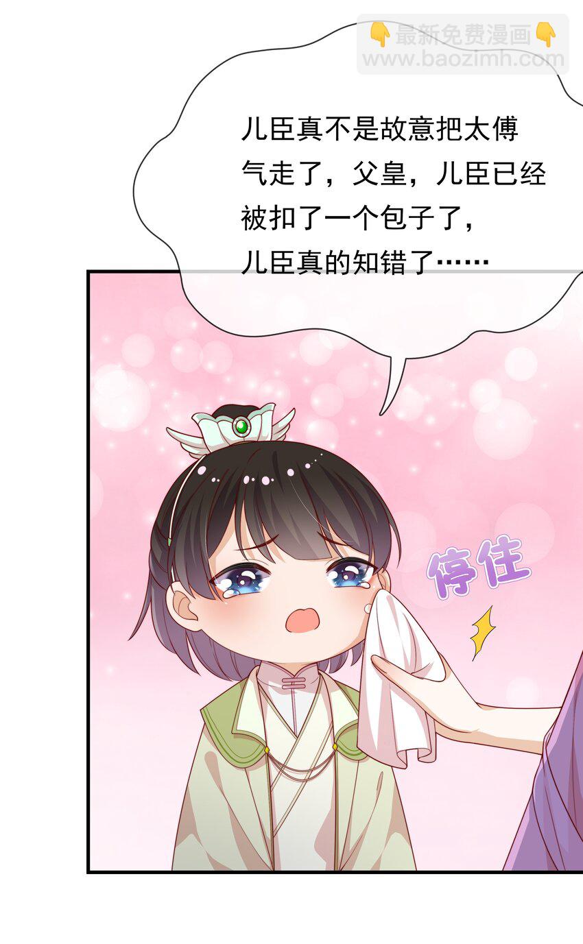 重生爲了敵國的惡毒皇后 - 004 一個包子的懲罰 - 2