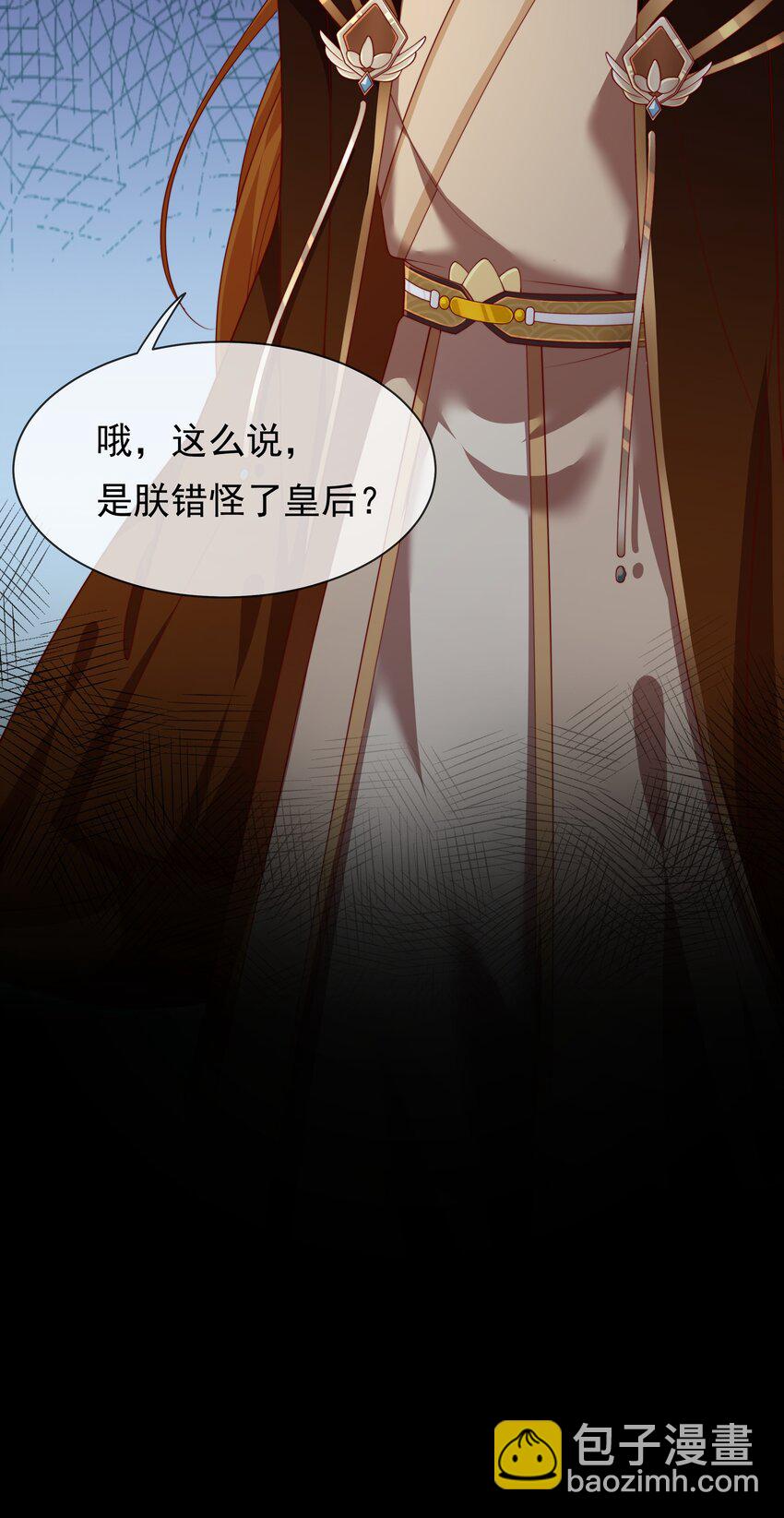 重生爲了敵國的惡毒皇后 - 004 一個包子的懲罰 - 5