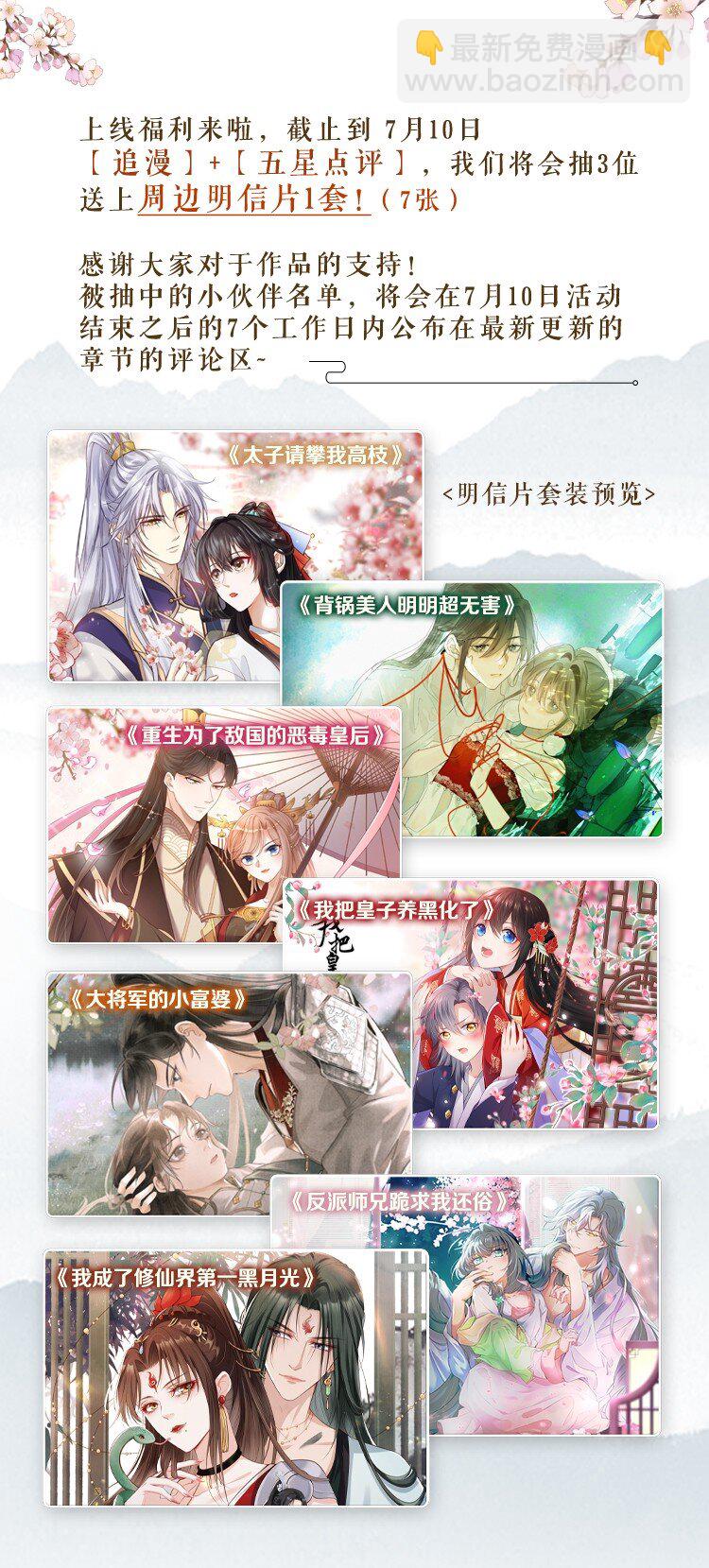 重生爲了敵國的惡毒皇后 - 004 一個包子的懲罰 - 6