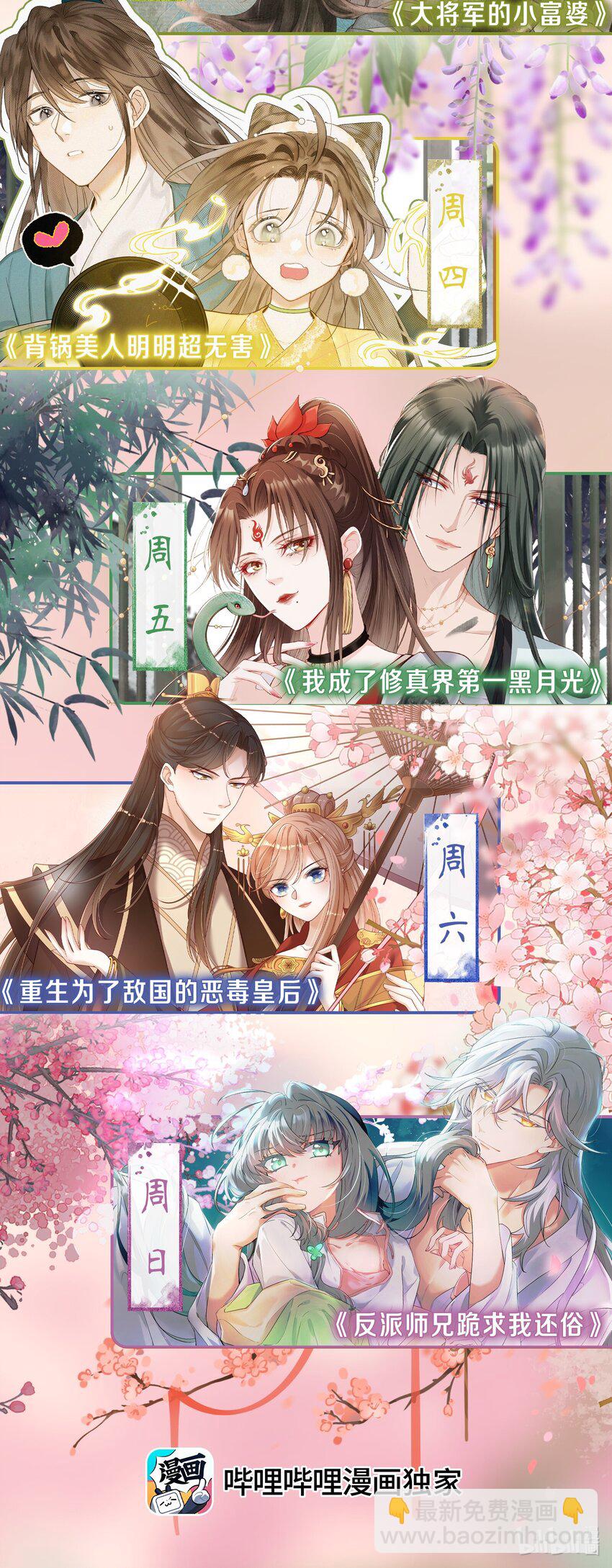 重生爲了敵國的惡毒皇后 - 004 一個包子的懲罰 - 8