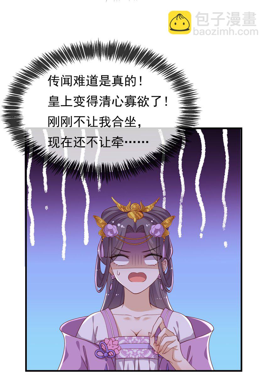 重生爲了敵國的惡毒皇后 - 004 一個包子的懲罰 - 6